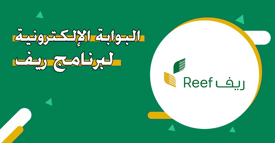 التسجيل في برنامج دعم الريف