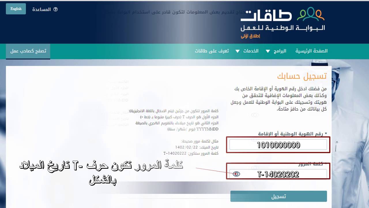 التسجيل في حافز الاستدامه