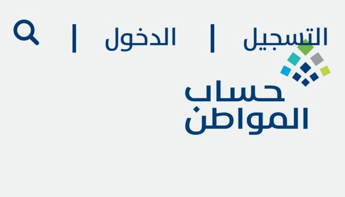 التسجيل في حساب المواطن 1445