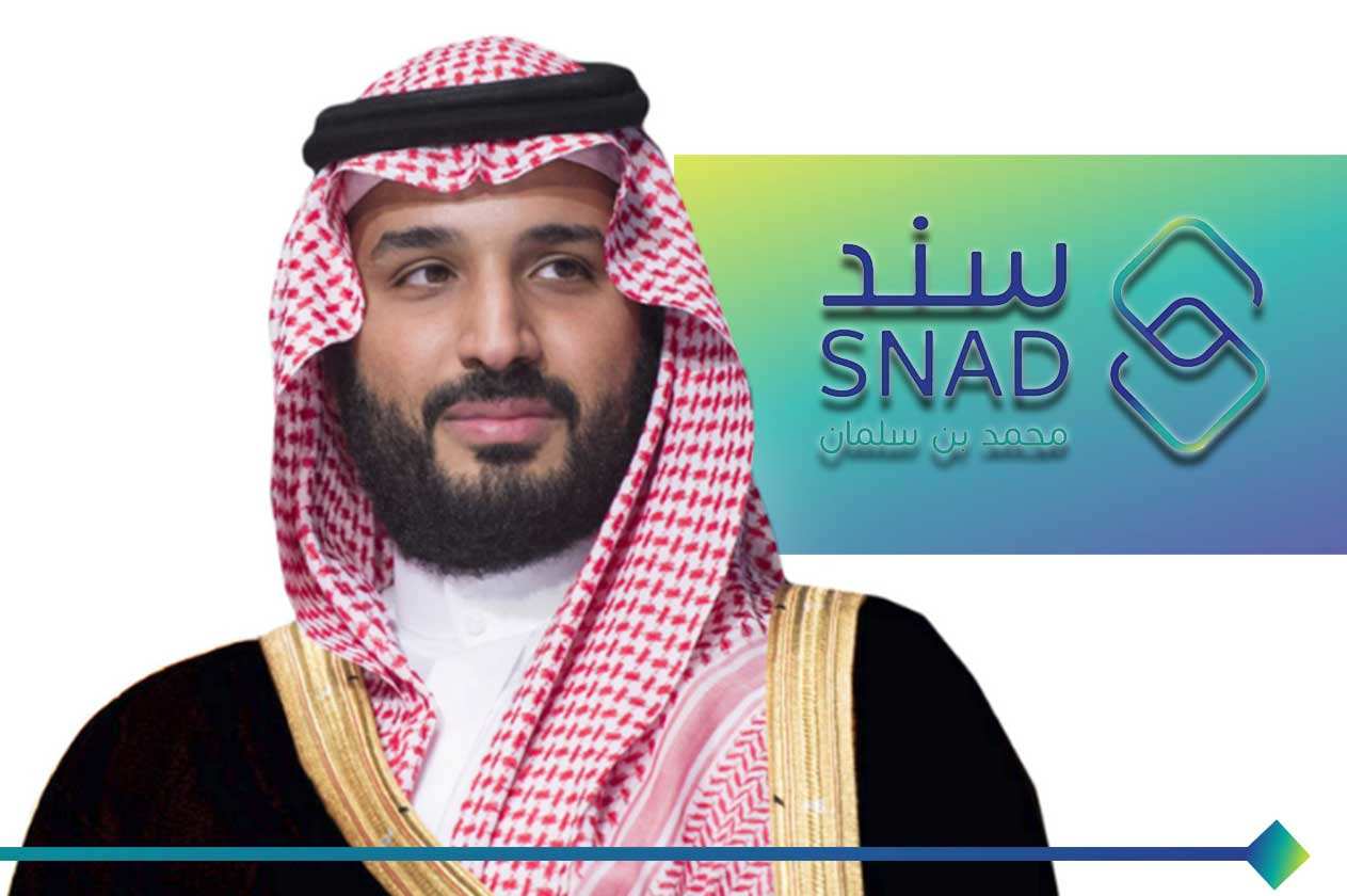 رابط التسجيل في سند محمد بن سلمان