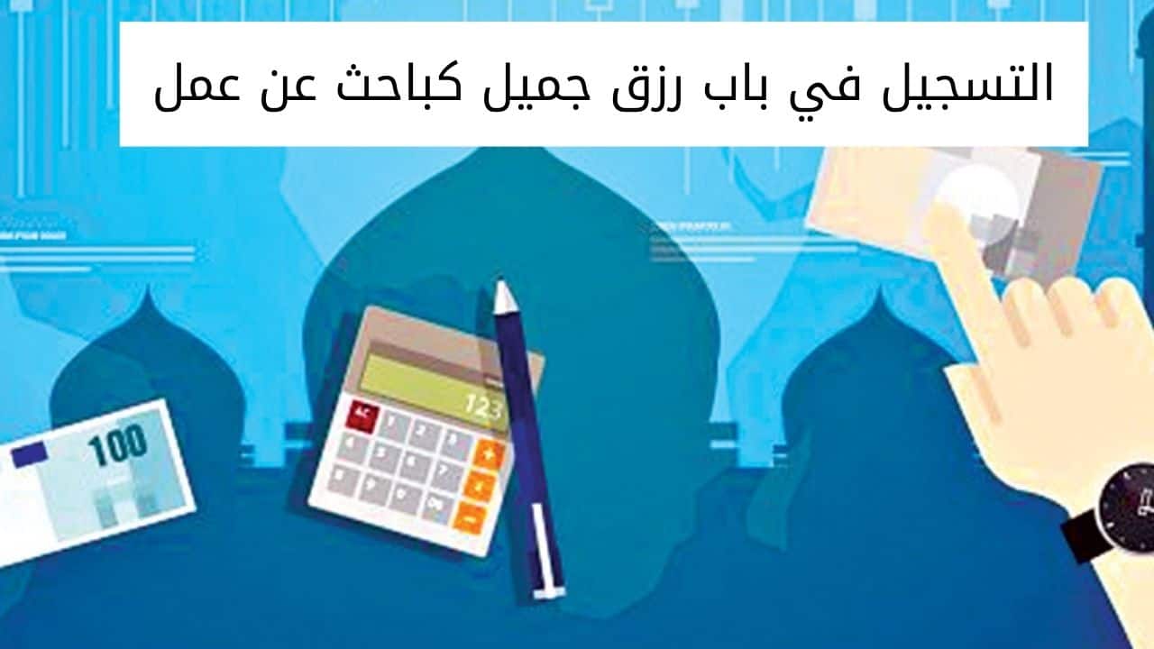 باب رزق للتقسيط
