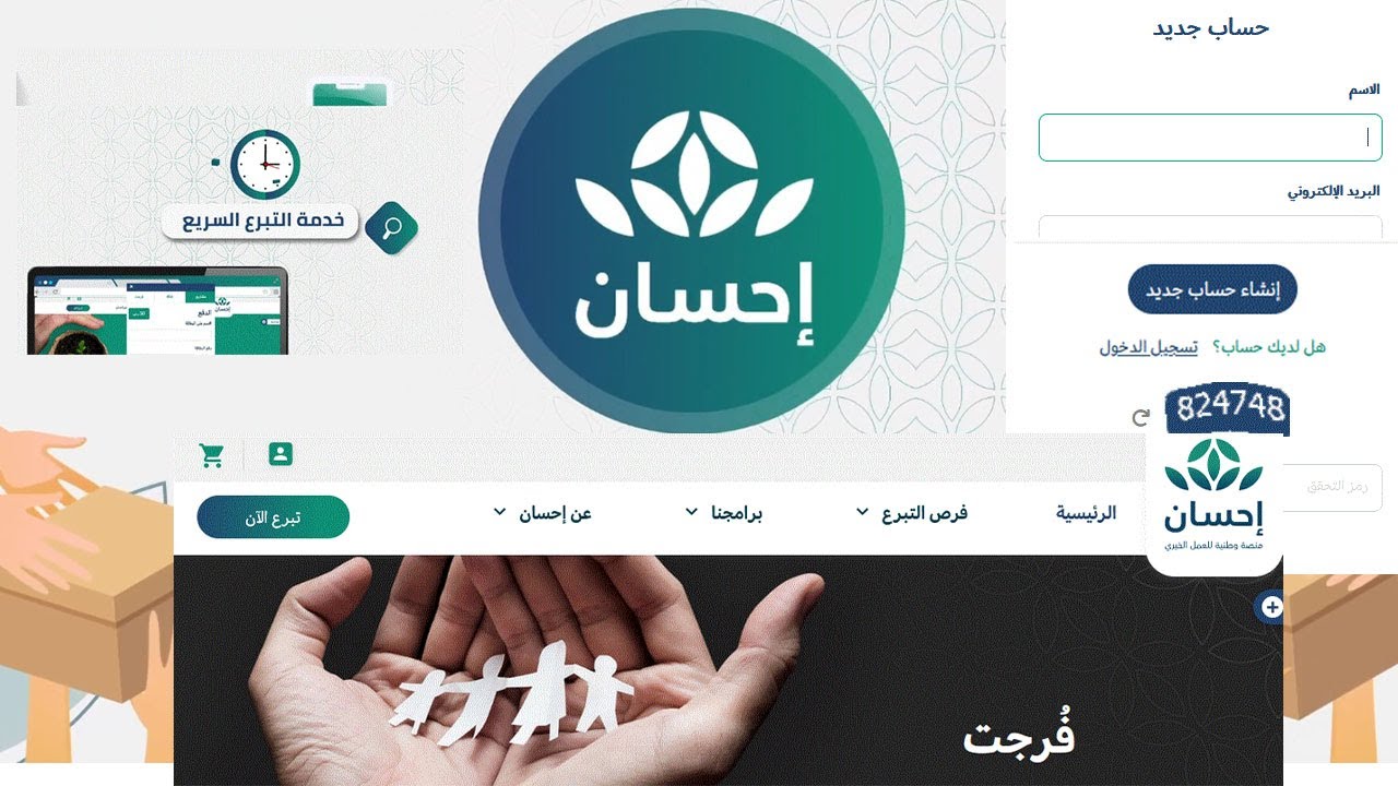 احسان