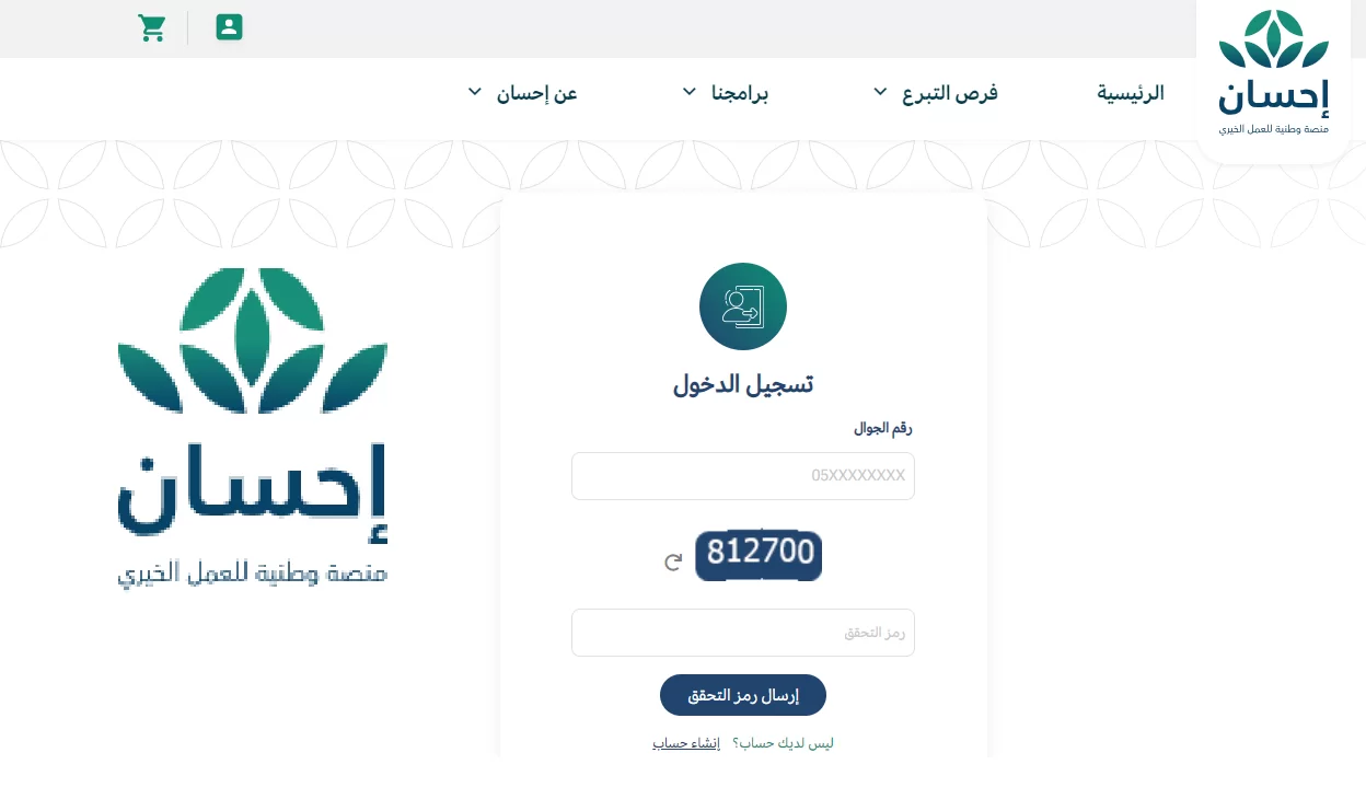 احسان