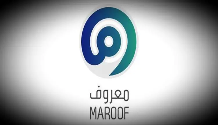 منصة معروف الإلكترونية