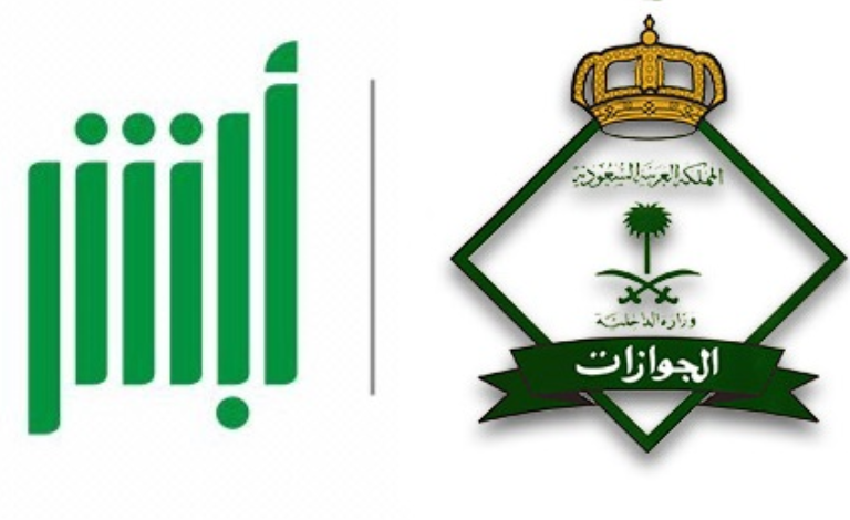 الجوازات السعودية تحدد أسباب رفض تمديد الزيارة العائلية بالتفصيل 