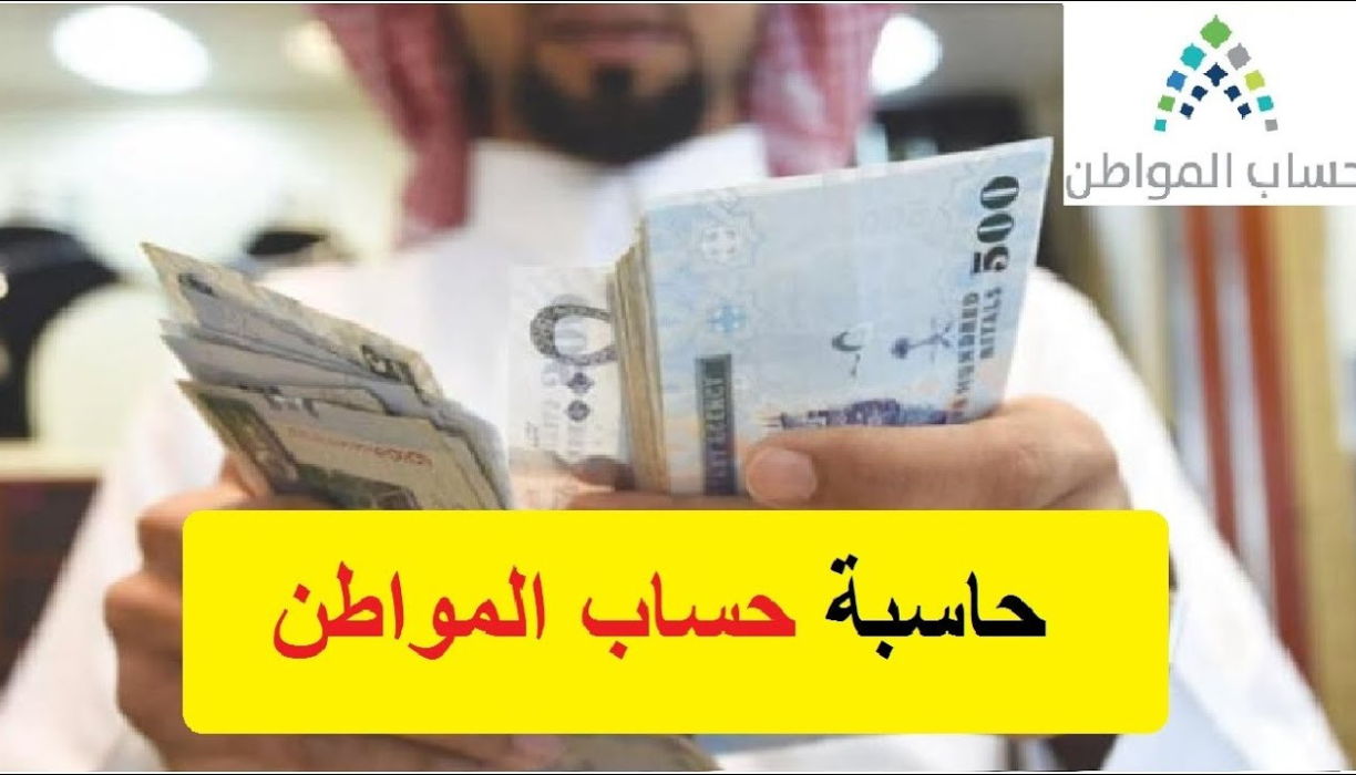  الحد المانع حساب المواطن