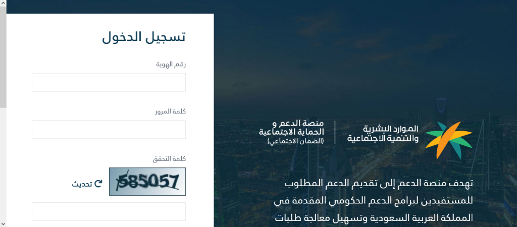 الحد المانع للضمان الاجتماعي المطور الجديد sbis.hrsd