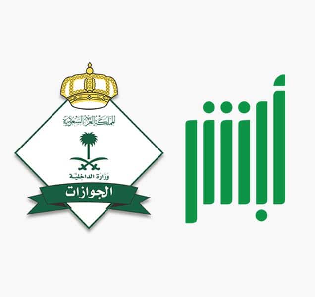 الخروج النهائي في النظام الجديد للمرافقين