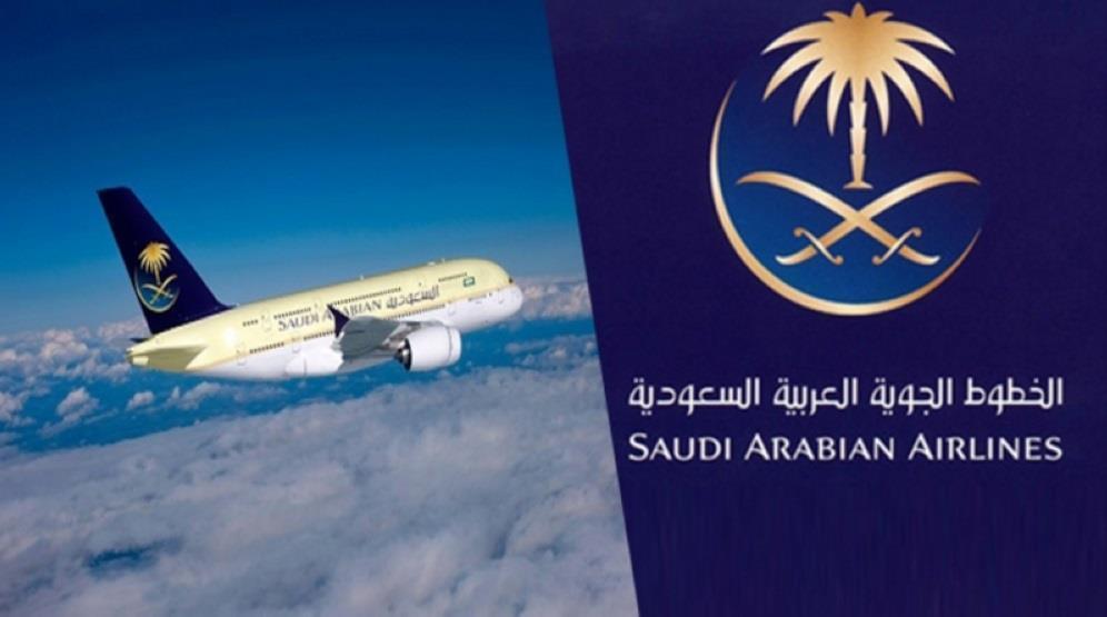 الخطوط السعودية تعديل الحجز