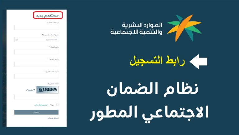 هل انتهاء عقد الإيجار بالضمان الاجتماعي المطور يتسبب في وقف الدعم عن المستفيد؟ 