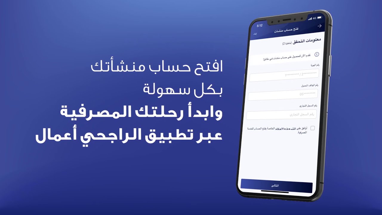 الراجحي اعمال مباشر