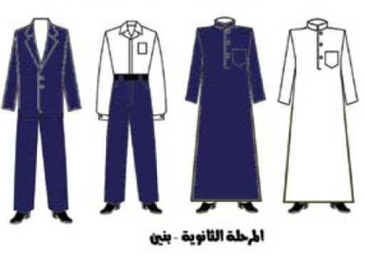 أسعار الزي المدرسي السعودي الجديد 1445 لجميع المراحل