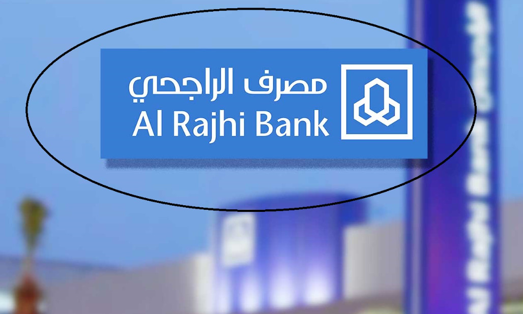 السداد المبكر الراجحي التطبيق الجديد
