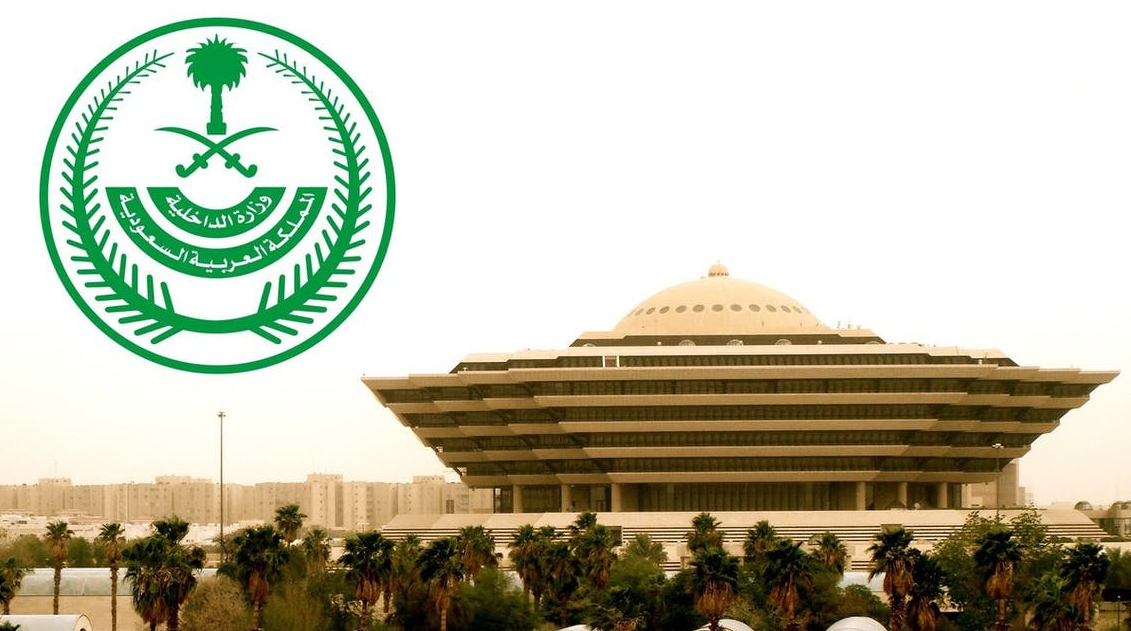 رقم تلفون الشؤون العسكرية بوزارة الداخلية
