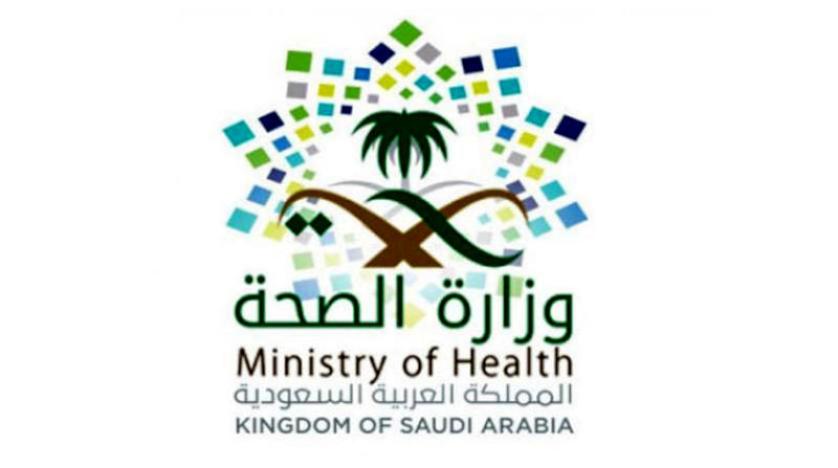 الشهادة الصحية للعمل في السعودية