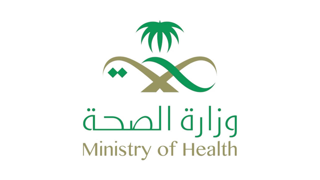  الشهادة الصحية في السعودية 