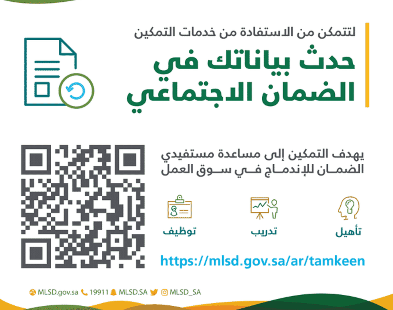 شروط الضمان المطور للمتزوجة