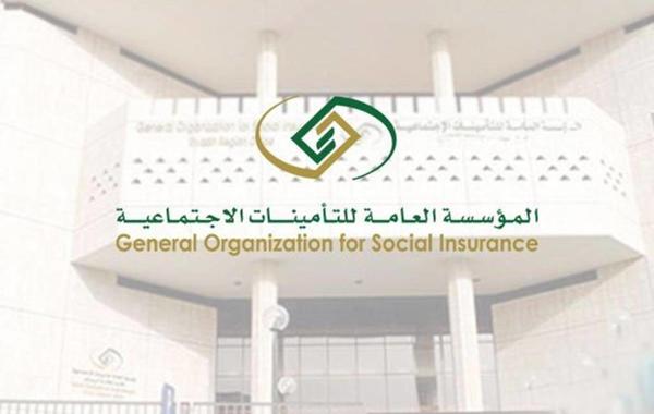 كم تخصم التأمينات الاجتماعية من الراتب