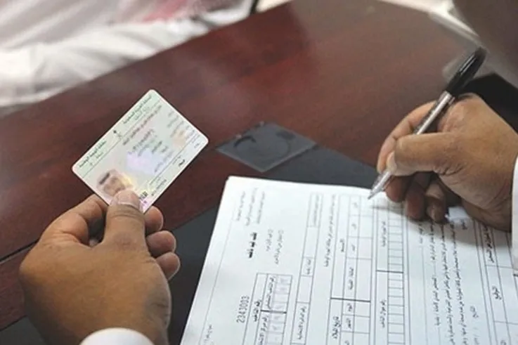 المهن التي تحتاجها السعودية للتجنيس