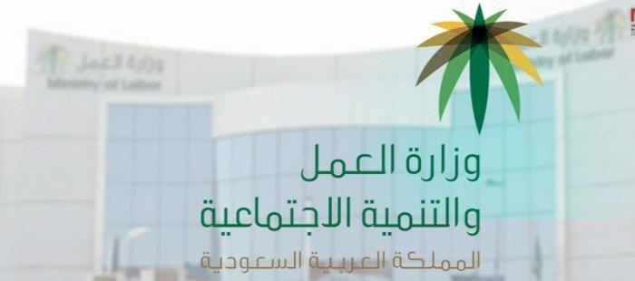 المهن المسموح العمل بها في السعودية دون كفيل