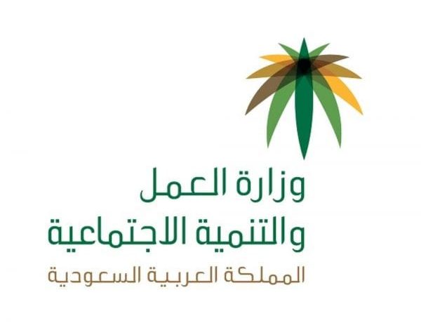 المهن المقصورة على السعوديين