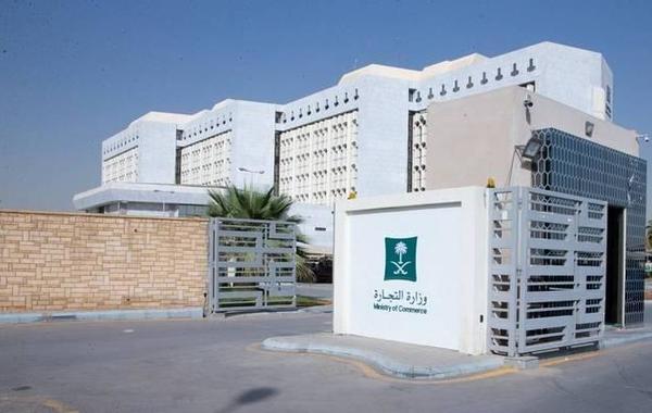 إنشاء سجل تجاري جديد