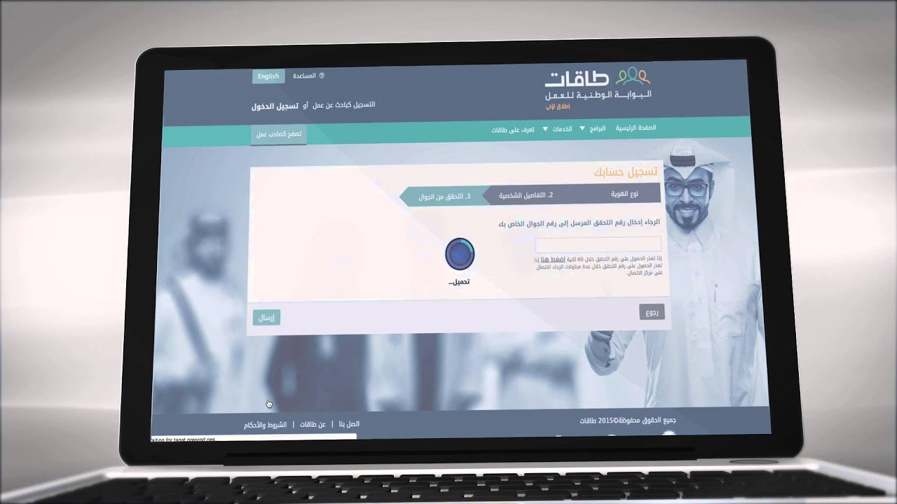 النفاذ الوطني طاقات تسجيل دخول
