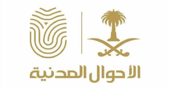 معرفة تاريخ انتهاء الهوية الوطنية