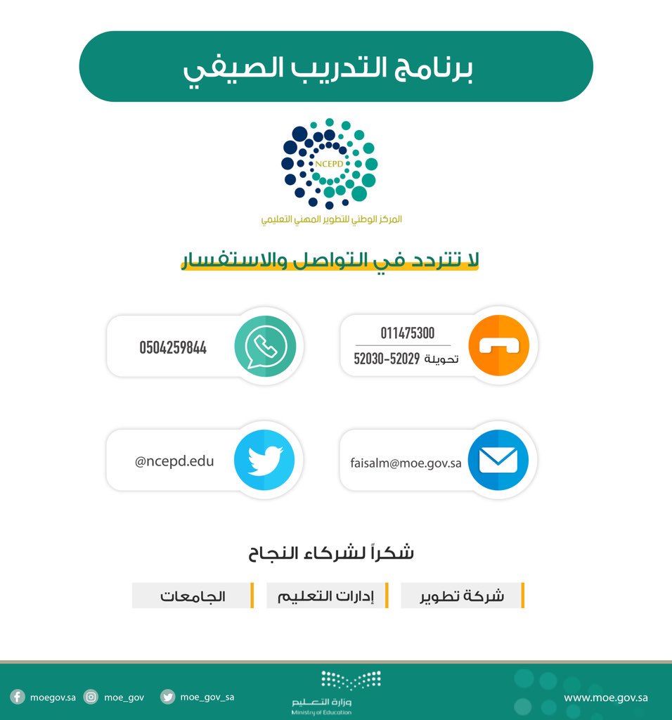 برنامج التدريب الجامعي ارامكو