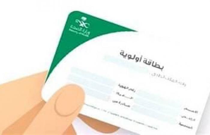 بطاقة أولوية لمستفيدي الضمان الاجتماعي