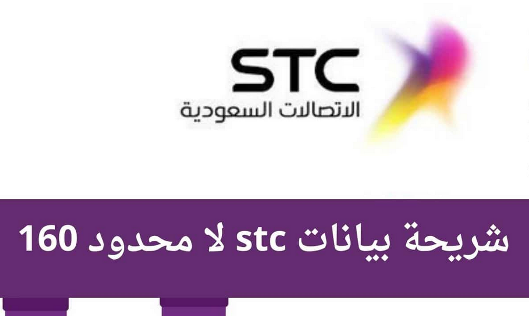بكم شريحة البيانات سواء
