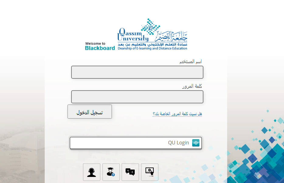 بلاك بورد جامعة القصيم