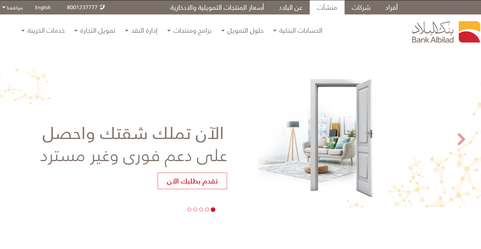 بنك البلاد فتح حساب