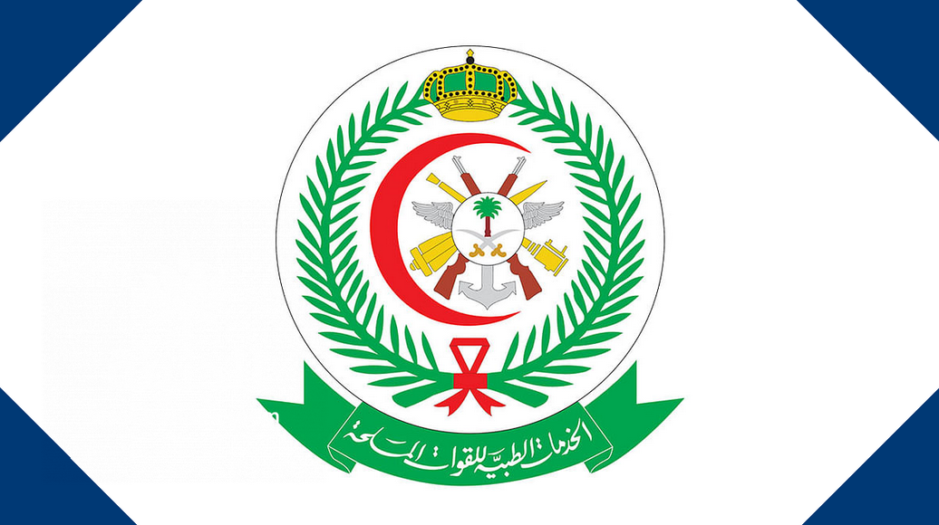 بوابة القبول الموحد للخدمات الطبية للقوات المسلحة لحملة الثانوية