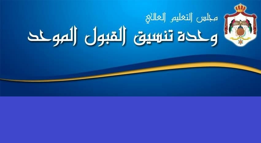رابط بوابة القبول الموحد للطلاب 1445 للتقديم بالجامعات السعودية