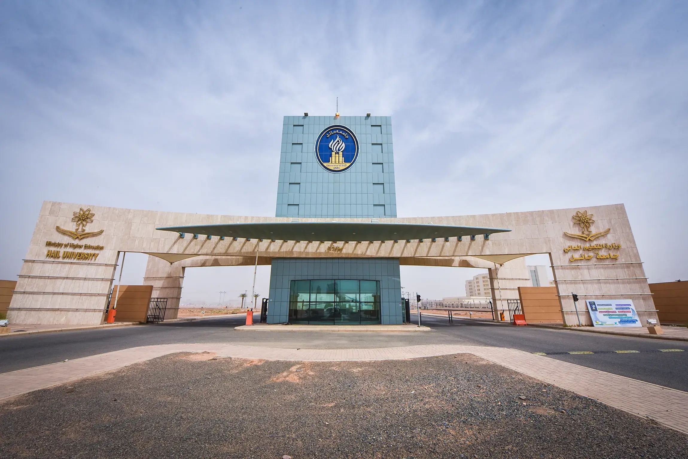 رابط جامعة حائل الدخول الموحد