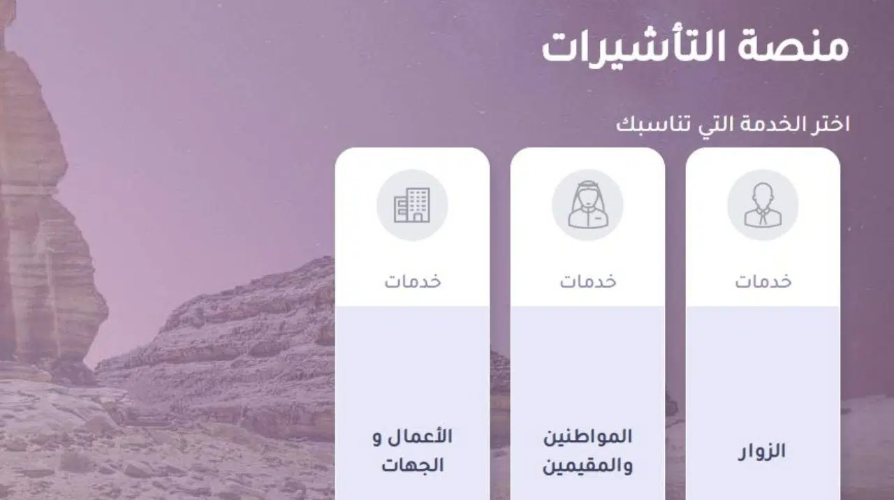 من هم الأشخاص المسموح لهم بالزيارة العائلية