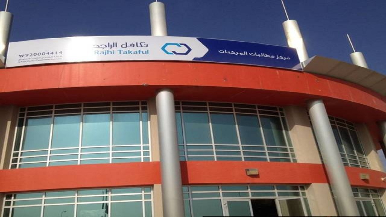 تأمين تكافل الراجحي