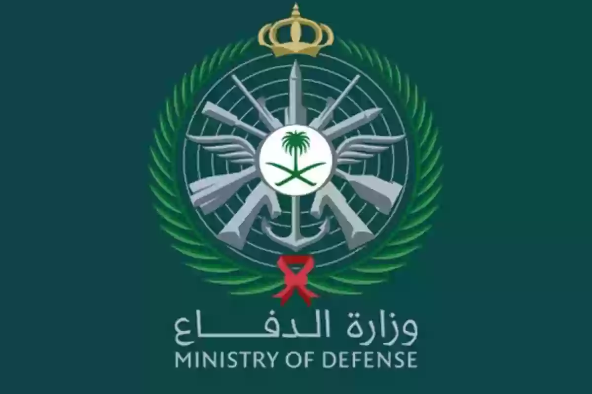 التسجيل والقبول في الكليات العسكرية 1446 لخريجي المرحلة الثانوية