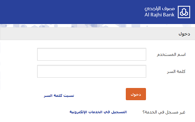 تحديث البيانات الراجحي الخدمة الذاتية