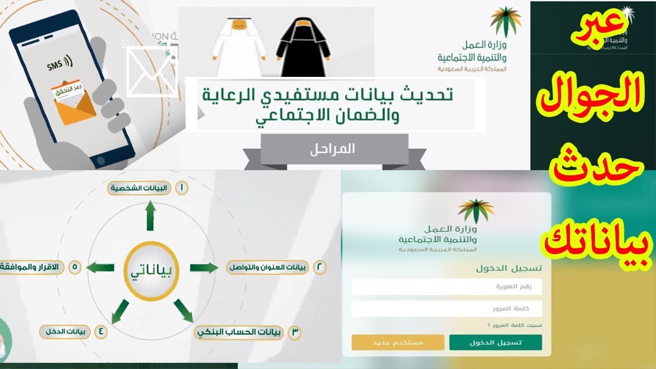 تحديث بيانات موظف وزارة الصحة بالسعودية 