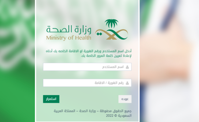 الايميل الوزاري
