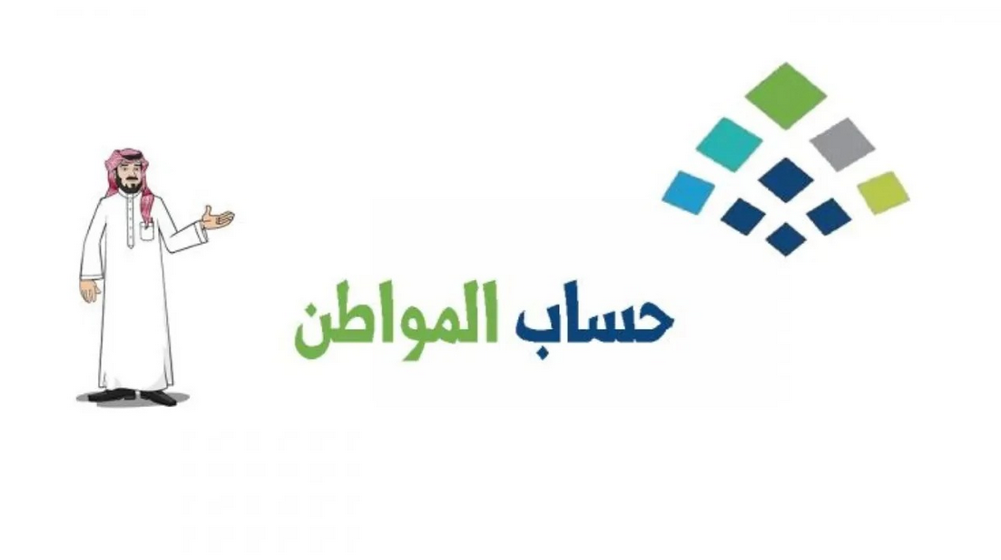 تسجيل حساب المواطن للزوجه