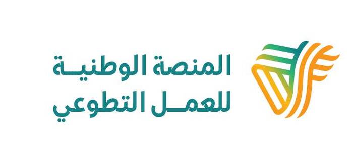 تسجيل دخول منصة العمل التطوعي 