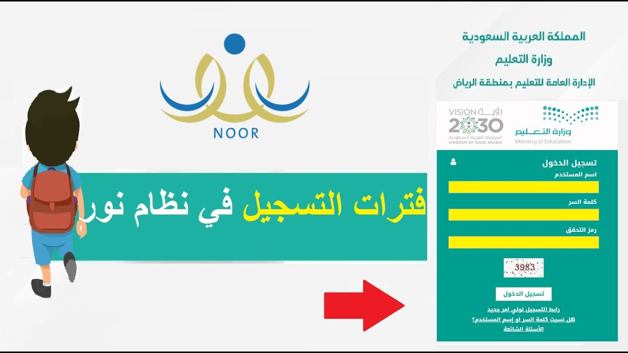 التسجيل في الروضة الحكومية