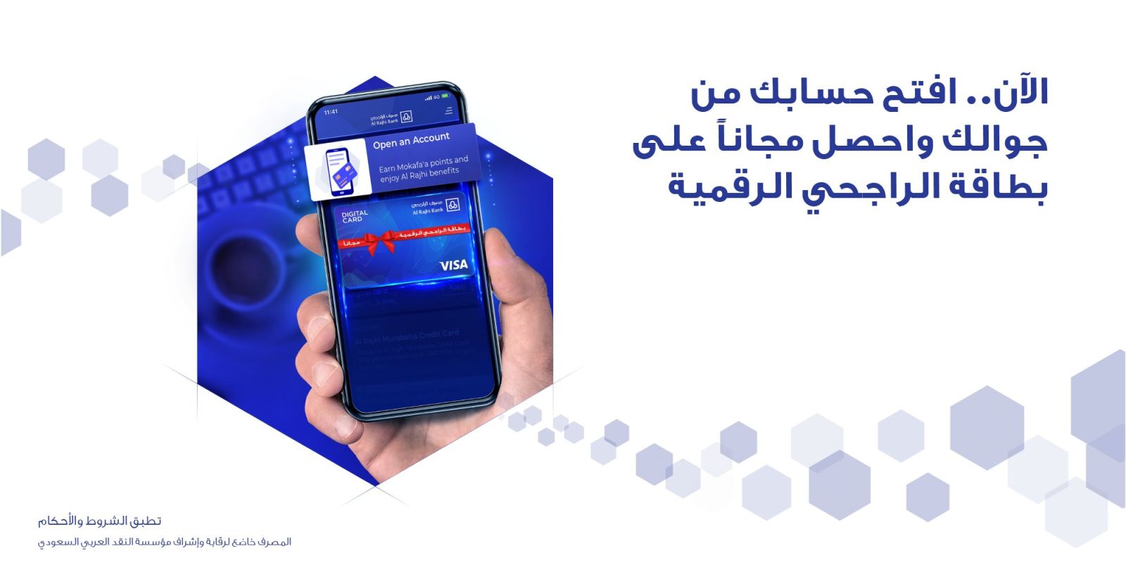 تسديد الفواتير من تطبيق الراجحي