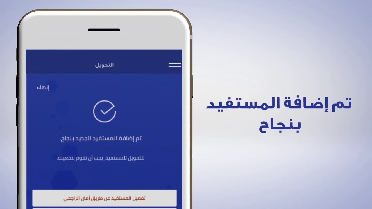 تسديد الفواتير من تطبيق الراجحي