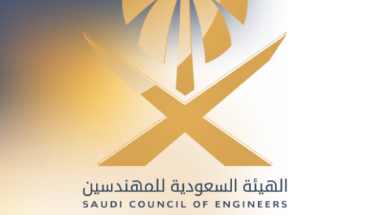 الهيئة السعودية للمهندسين