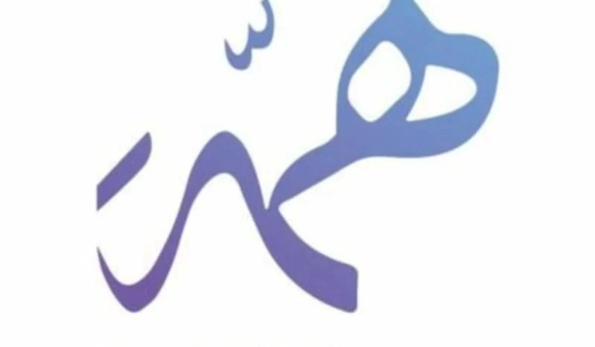 همة التعليمية