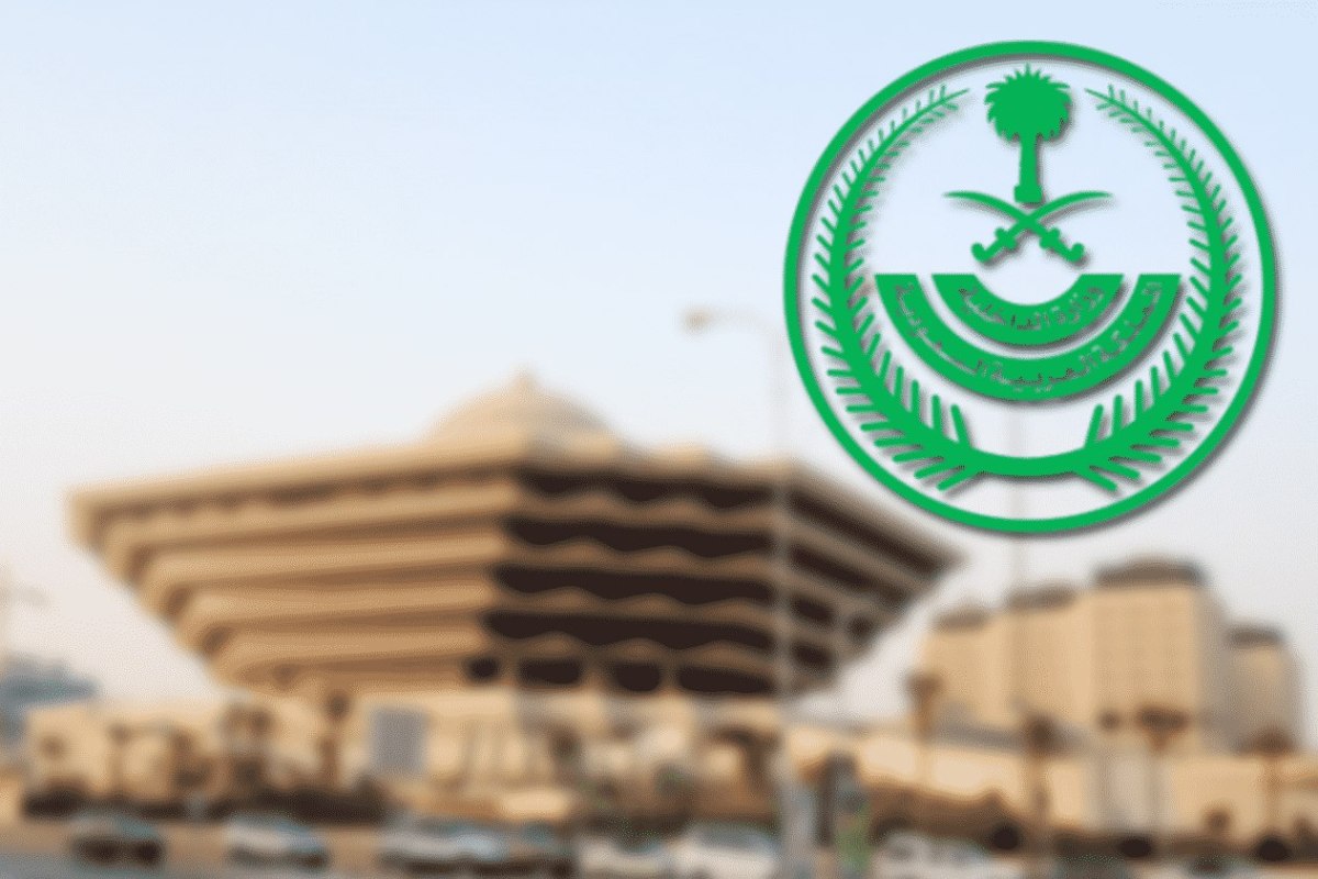 تطبيق الأمن العام